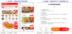 新零售模式策劃之傳統商超社區團購創新推進三法